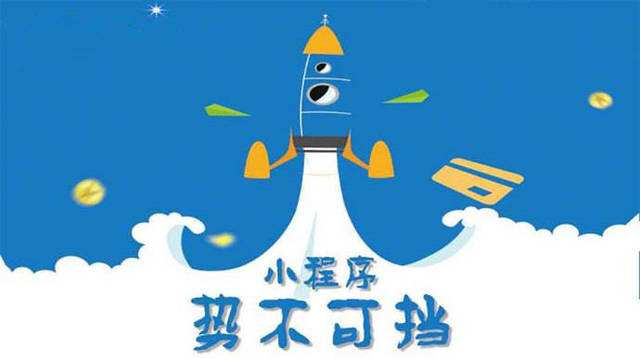 莱西微信小程序开发如何助力传统零售商突破经营难题