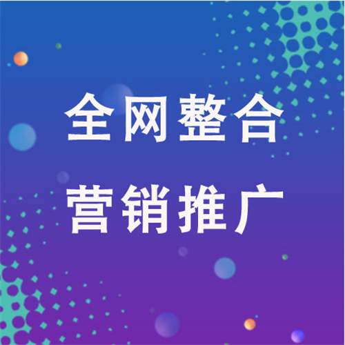 莱西企业网络推广老是没有客户的原因是什么呢