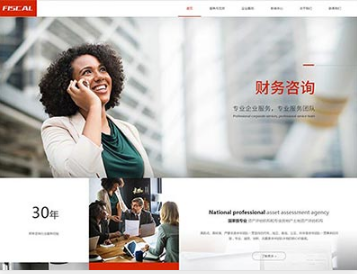 莱西金融财务