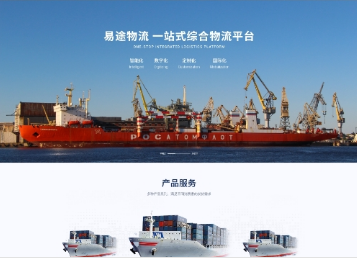 莱西易途物流